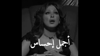 اليسا #اجمل احساس /حالات واتس اب