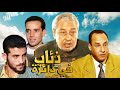Serie Al Diab Fi ALDaira 03 مسلسل المغربي ذئاب في دائرة حلقة 