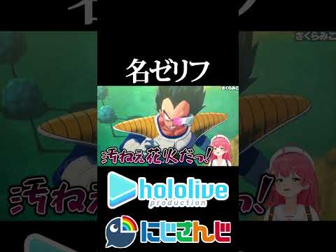 【にじホロ比較シリーズ】名ゼリフ【ニュイ・ソシエール／さくらみこ／ホロライブ／にじさんじ／Vtuber／切り抜き】