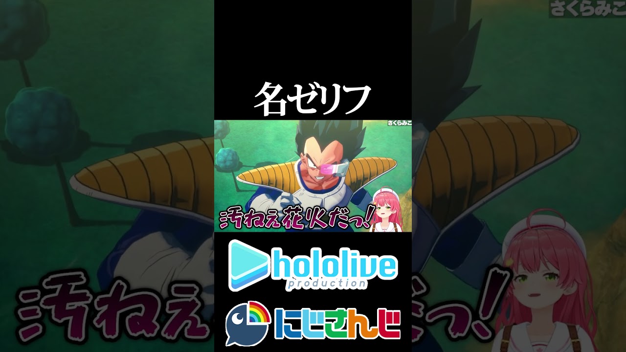 【にじホロ比較シリーズ】名ゼリフ【ニュイ・ソシエール／さくらみこ／ホロライブ／にじさんじ／Vtuber／切り抜き】