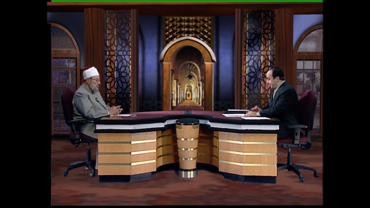 المحرمات ومبادىء الحرام | العلامة الشيخ يوسف القرضاوي | الشريعة والحياة