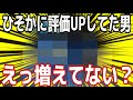 【バウンティラッシュ】こいつやばいやんwww