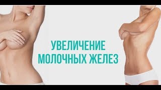 видео Опущение груди (обвисшие молочные железы)   на MedicsGuru.ru