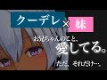【シチュASMR】クーデレ妹の愛×嫉妬に溺れる♡寝る前のお世話ナイトルーティン 耳かき/歯磨き/オイル【シチュエーション】