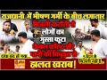 बिजली कटौती से जनता त्रस्त! कारोबार ठप, पब्लिक बेहाल, Live कैमरे पर फूटा जबरदस्त गुस्सा