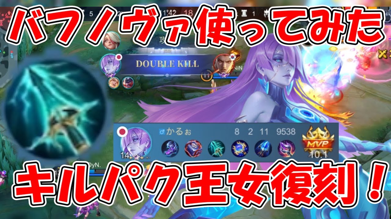 【モバレ-バフノヴァリアでキルパクｗ】やること単純だから天空詰んで遊んでみた！