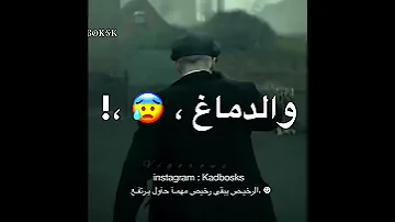 شارب شوالين تكيلا و الدماغ مسافره حاله واتس جامده البكي بلايندرز جااامد جون شيليى حالات واتس اكشن 