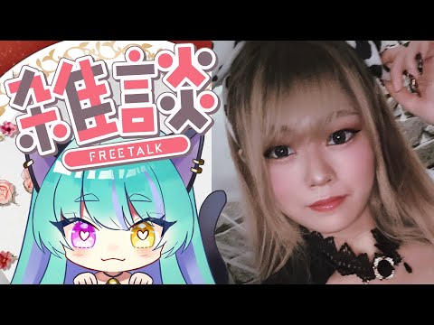 【#雑談 】顔バレもしたし、実写でまったり雑談しよ！【#実写 #vtuber #ウィスティリアリーフ #ライブストリーフ 】