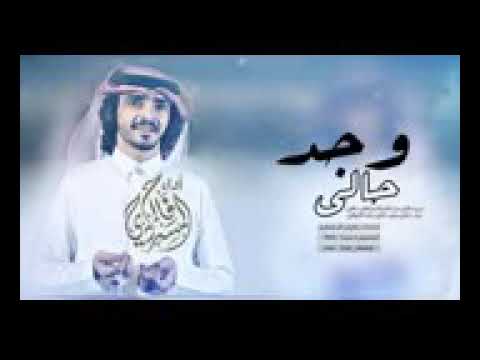 وجد حالي فلاح المسردي