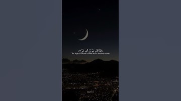 ماهر المعيقلي | سورة القدر✨. #quran #explore
