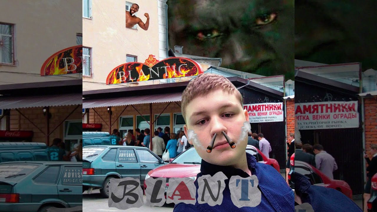 Желексим, MellowMate, Mihrik, MC byben, fals, MC chychmek — Блантик 2.0 (prod. Kreeshnah & PAYWALL)