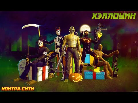 Vídeo: GameCity Regresará En Halloween