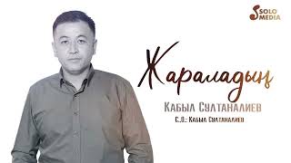 Кабыл Султаналиев - Жараладын (2023)