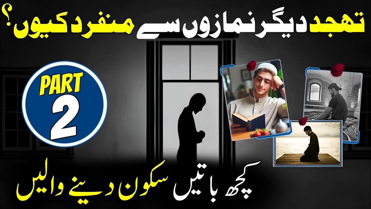 you will NEVER miss TAHAJJUD after this! | Sohail Talks