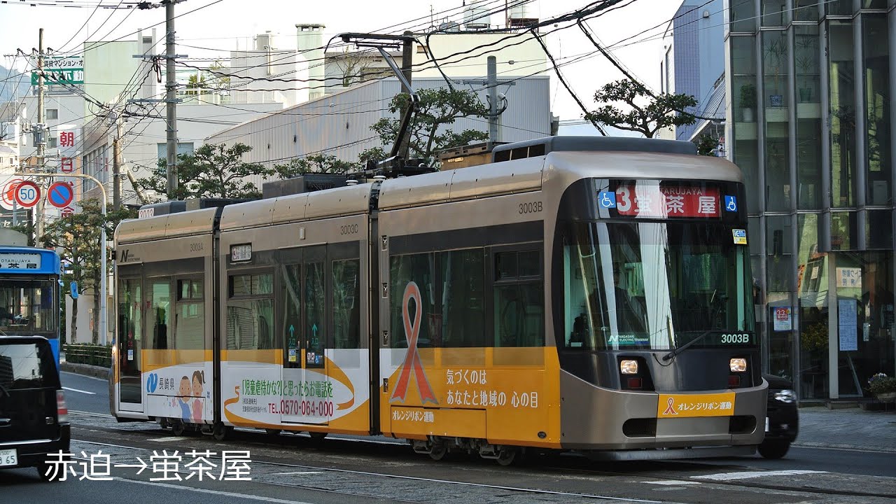 Nagasaki Electric Tramway Rt.3, Nagasaki, Japan, 3000 series