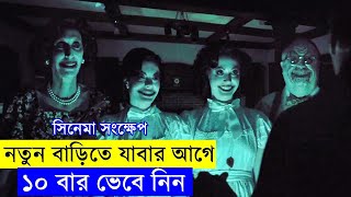 Insidious 2010 Movie Explanation In Bangla Movie Review In Bangla Random Video Channel