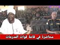محاضرة ضباط المدرعات الشيخ محمد مصطفى عبدالقادر محاضرة ضباط المدرعات الشيخ محمد مصطفى عبدالقادر