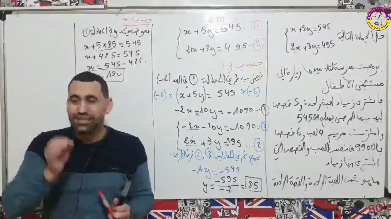مراجعة شاملة اللاختبار الثاني  بث مباشر رياضيات  الرابعة متوسط