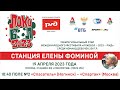 «ЛОКОБОЛ – 2023 – РЖД». МОСКВА. ДЕВОЧКИ. 10:40 «Спасатель» (Ногинск) – «Спартак» (Москва)