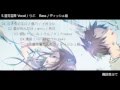 【C82】夏花蒼葬 / PolyphonicBranch【クロスフェード】