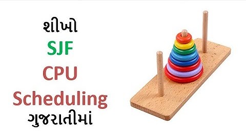 2.2.3 શોર્ટેસ્ટ જોબ ફર્સ્ટ I SJF Shortest Jon First Process/CPU Scheduling Algorithm in OS with ex