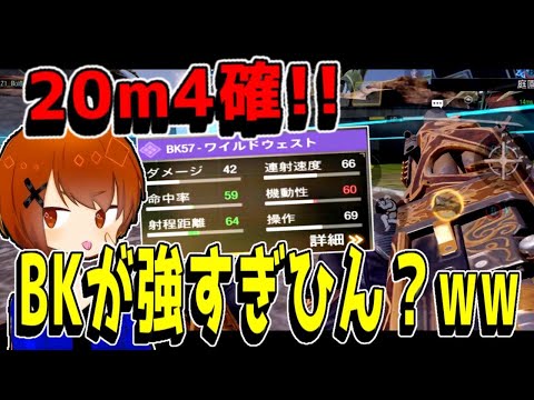 BK57の最強カスタムが強すぎてヌルゲー過ぎるww【CoDモバイル】【ろくたん】
