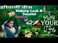 हरियाली तीज Makeup Tutorial | सुहागन लुक सौंदर्य और संस्कृति का मेल | Meesho Bangles" #teej #meesho