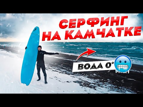 Vidéo: Baie d'Avacha (Kamchatka): description, température de l'eau