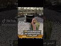 استو اعتدلو ساو صفوف الصلاة شيخ ماهر المعيقلي