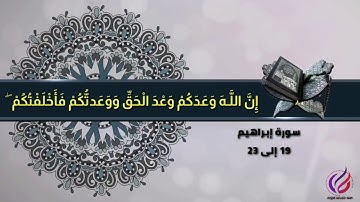 تلاوة هادئة تريح الأعصاب ✨ قرآن كريم ✨ آيات من سورة إبراهيم