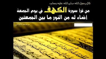 تلاوة من سورة الكهف بصــــــــوت مصطفى حسني