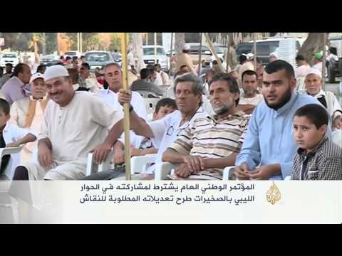 شروط المؤتمر الوطني الليبي أساس لمشاركته بالصخيرات