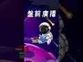 【盤前廣播】0516 #理財 #盤前 #股票