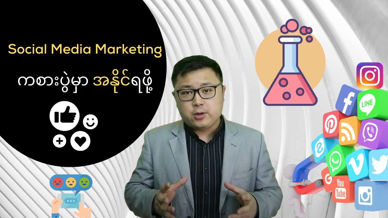 Win the game of social media marketing in Myanmar with these 4 steps