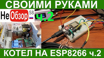 Своими руками. Контроллер для ПВК на esp8266 NodeMcu lua v2 wi-fi ч.2