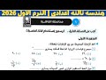 حل امتحان محافظه القاهرة هندسه تالته اعدادى الترم الاول 2026 صفحه 128 129 من كراسه المعاصر 2026 