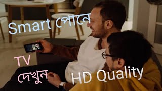 Bangla tv hd| All tv channel live| channel bangla| jago bd|Bangla tv channel free download lood screenshot 5