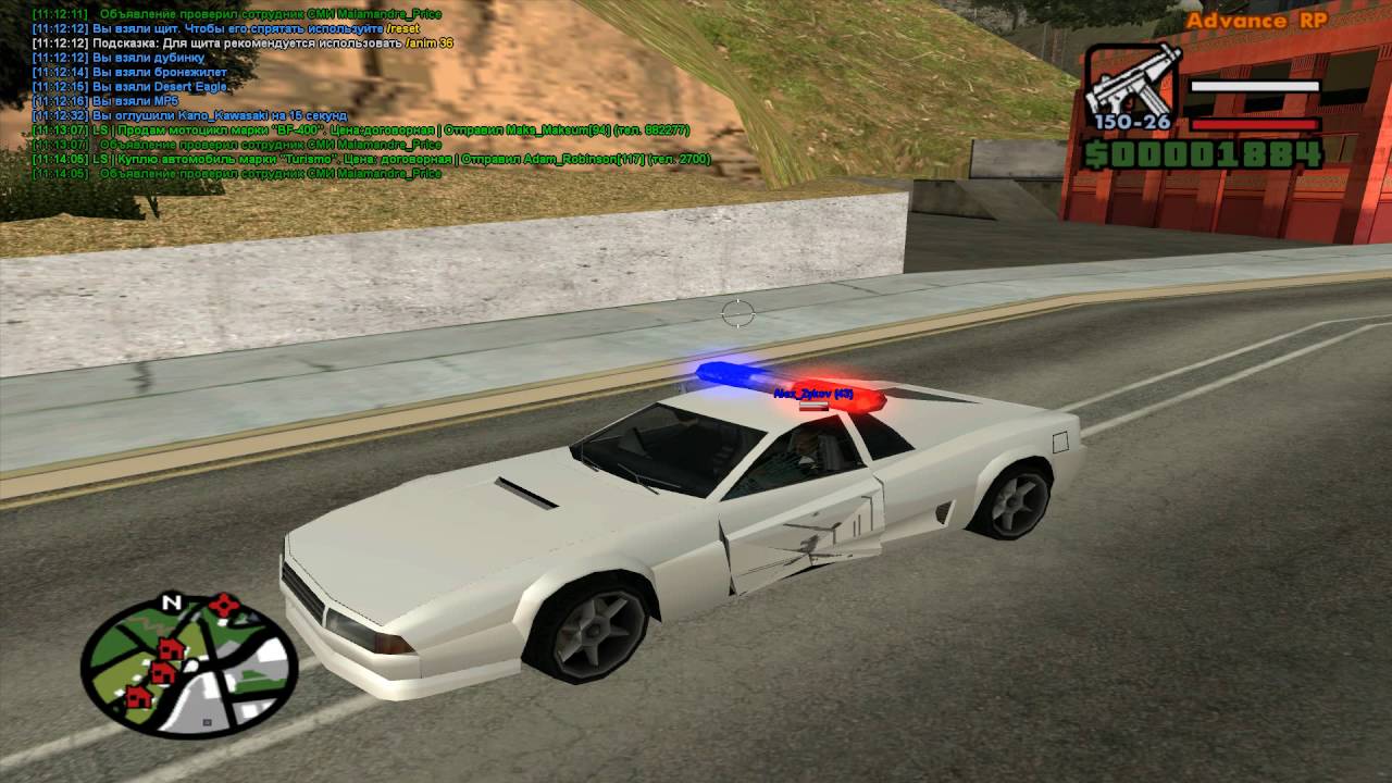 Advance RP Orange 43 серия Проебали 1500