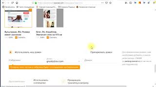 Создание потока EVERAD screenshot 5