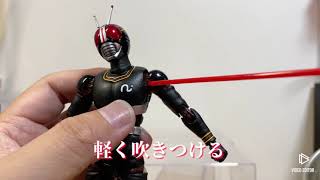 【メンテナンス動画】S.H.Figuarts真骨彫製法仮面ライダーBLACKのラバー問題にコレを使う！