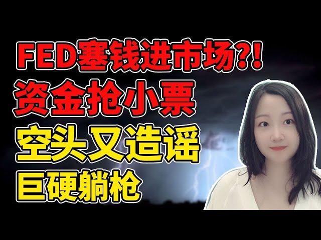 美联储爸爸发钱了！NaNa说美股(2025.12.03)
