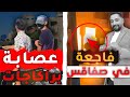 بالفيديو لحظة الإنفجار في صفاقس والإطاحة بعصابة إختصاص براكاج نساء مسنات آخر أخبار تونس بالفيديو لحظة الإنفجار في صفاقس والإطاحة بعصابة إختصاص براكاج نساء مسنات آخر أخبار تونس