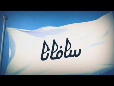 حالات واتس اب اسم سافانا