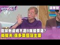 國民黨主席之爭