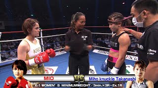 MIO vs  Miho knuckle Takanashi 2020.9.22 OSAKA／K-1 WOMEN’S  MINIMUMWEIGHT／3min.×3R・Ex.1R