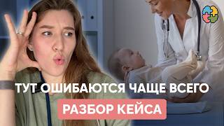 видео: Ты бы поставил правильный диагноз? Разбор реального случая: что скрывалось за обычными симптомами? картинка: Ты бы поставил правильный диагноз? Разбор реального случая: что скрывалось за обычными симптомами?