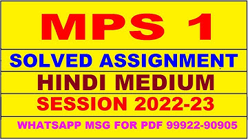 mps 1 solved assignment 2022-23 in hindi | mps 1 solved assignment 2022-23 | mps 1 2022-23