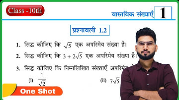 Class-10th maths chapter-1 prashnaavali 1.2 one shot ll vastu numbers