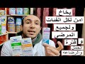بديل Physiomer اقوى وأأمن بخاخ يحتوى على ماء البحر لانسداد الانف والجيوب الانفيه وازابة المخاط 