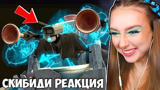 Присосочник Выжил И Стал Сильнее ?! 😱 Реакция Скибиди Туалет (57-63)